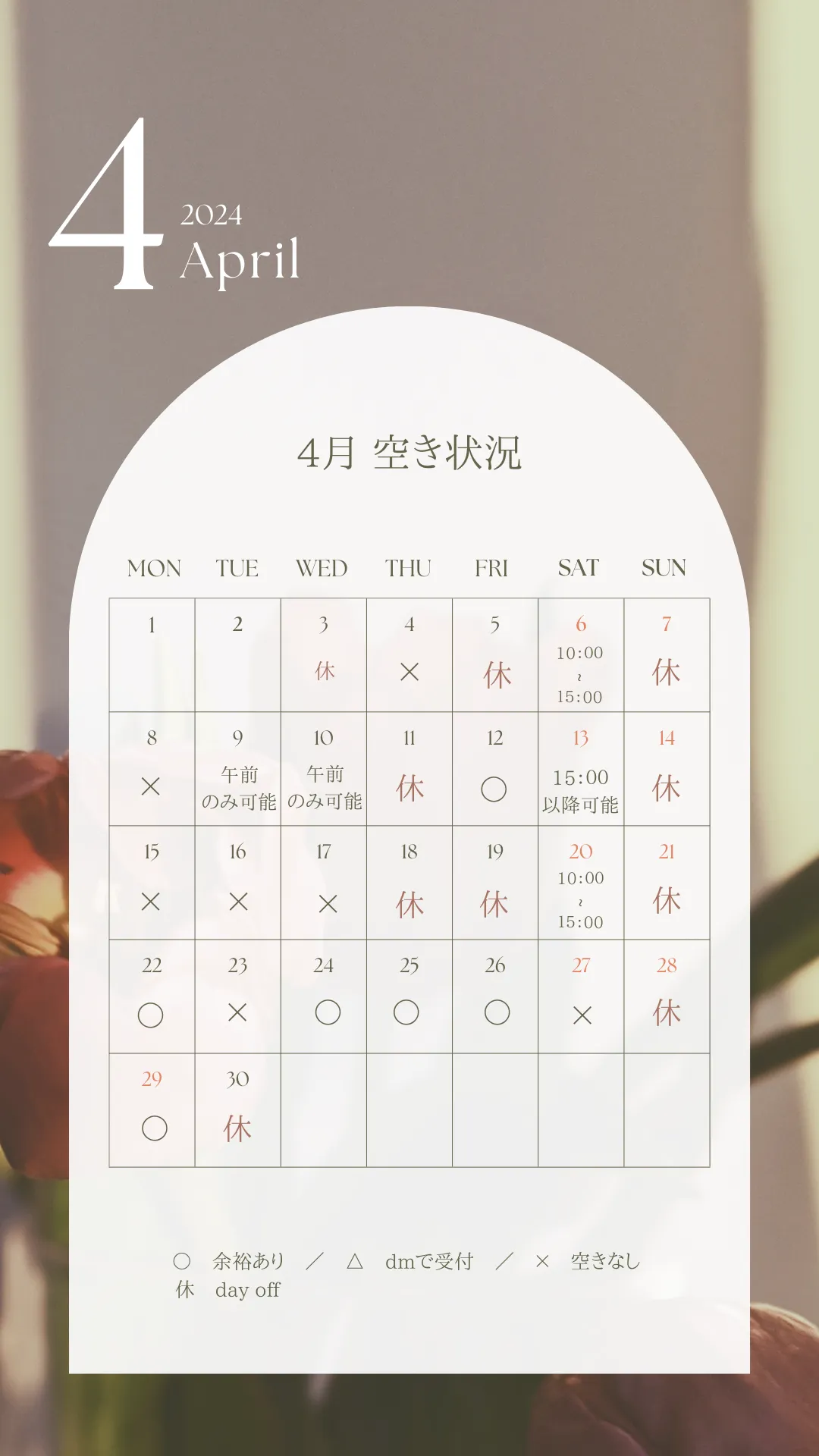 【常陸太田市】脱毛サロン